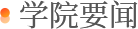便于对照栏目动态与后续阅读