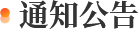 可改走栏目列表继续查找