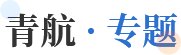 【媒体聚焦 2026-06-29 大