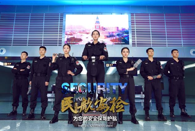 面向航空运输业的航空运输地面服务员