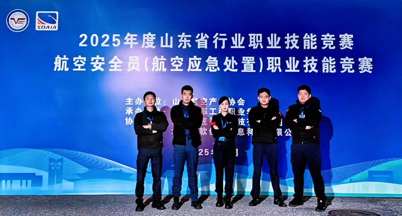 长三角航空服务礼仪大赛